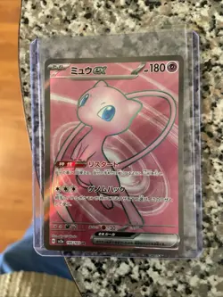 Pokemon TCG Mew EX 195/165 SR SV2a 151 Card NM Condition - Image 3