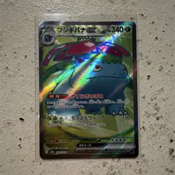 Pokemon Venusaur ex 184/165 Sv2a: Card 151 Secret Rare Full Art Holo JP 340 HP - Image 1