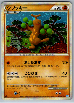 Pokemon JPN Sudowoodo Holo L1 SoulSilver Coll. 047/070 NM - Image 1