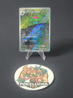 2023 Near Mint Pokemon Ivysaur 167/165 AR Art Rare 151 SV2a Japanese - Image 1