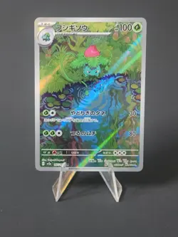 2023 Near Mint Pokemon Ivysaur 167/165 AR Art Rare 151 SV2a Japanese - Image 2