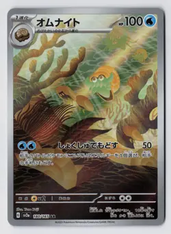Omanyte [180/165] sv2a: Scarlet & Violet 151 AR [Pokemon Card Japanese] - Image 1