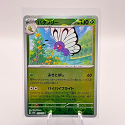 Butterfree (Poke Ball Pattern) 012/165 Sv2a - Japanese Pokemon Card 151 Holo - Image 1
