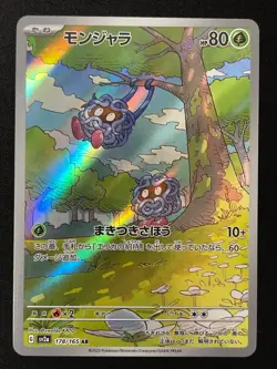 Pokemon Tangela Art Rare SV2a: Pokemon Card 151 178/165 NM - Image 1