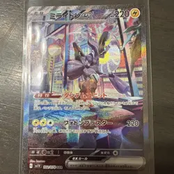 Pokemon Miraidon ex SAR 102/078 Japanese Scarlet Violet sv1V Ultra Rare NM/M - Image 1