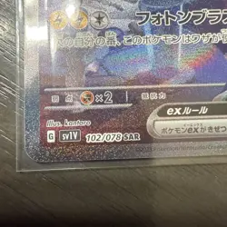 Pokemon Miraidon ex SAR 102/078 Japanese Scarlet Violet sv1V Ultra Rare NM/M - Image 3