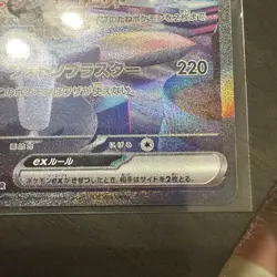 Pokemon Miraidon ex SAR 102/078 Japanese Scarlet Violet sv1V Ultra Rare NM/M - Image 4