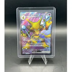 Pokemon TCG Sv2a: 151 Japanese - Alakazam ex 190/165 - Full Art Secret Rare - Image 1