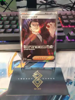 (Japanese) Giovanni's Charisma 197/165 SR - sv2a 151 - Pokemon TCG (NM) - Image 1