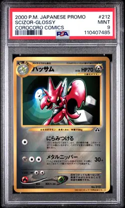 PSA 9 Scizor Glossy 212 Corocoro Comics Pokemon Japanese - Image 1