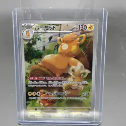 Pawmot 085/078 AR Sv1v: Violet Ex Holo (Japanese Full Art Pokemon Card FREE SHIP - Image 1