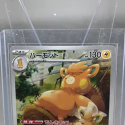 Pawmot 085/078 AR Sv1v: Violet Ex Holo (Japanese Full Art Pokemon Card FREE SHIP - Image 2