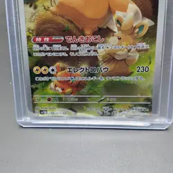 Pawmot 085/078 AR Sv1v: Violet Ex Holo (Japanese Full Art Pokemon Card FREE SHIP - Image 3