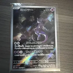 2023 Near Mint Pokemon Mewtwo AR 183/165 Art Rare 151 SV2a Japanese - Image 1