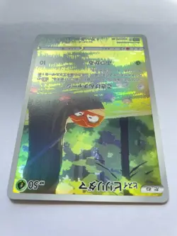 Voltorb 173/172 AR s12a NM Full Art Holo VSTAR Universe Japanese Pokemon TCG - Image 3