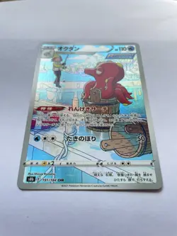 Octilery 191/184 s8b CHR NM Full Art Holo VMAX Climax Japanese 2021 Pokemon TCG - Image 2