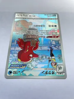 Octilery 191/184 s8b CHR NM Full Art Holo VMAX Climax Japanese 2021 Pokemon TCG - Image 3
