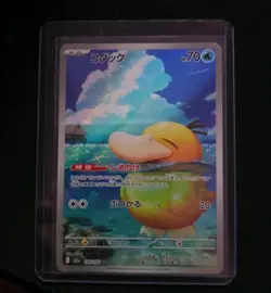 Pokemon TCG Japanese Art Rare Lot Of All 20 Mega Dream AR - Image 2