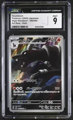 Houndoom 066/064 Art Rare Holo Night Wanderer Pokemon Japanese CGC 9 Mint - Image 1