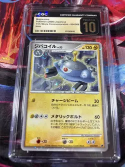 CGC PRISTINE 10 Magnezone 2008 11th Movie Commemoration 004 Holo Pokemon Swirl - Image 2