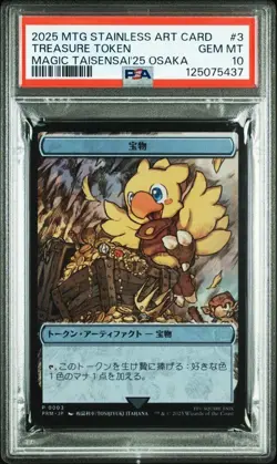 PSA10 MTG Final Fantasy Stainless limited Promo Tresure Token Japanese Art - Image 3