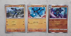 Pokemon TCG NM 3 Pieces Riolu Shinny Treasure & Lucario VSTAR Holo Japanese #75 - Image 1