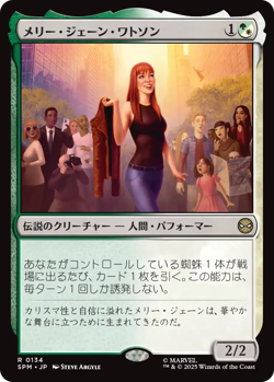MTG Mary Jane Watson Japanese SPM Pre-Order - Image 1