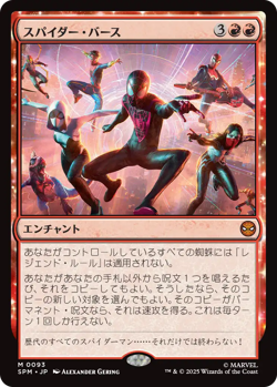 MTG Spider-Verse Japanese SPM Pre-Order - Image 1