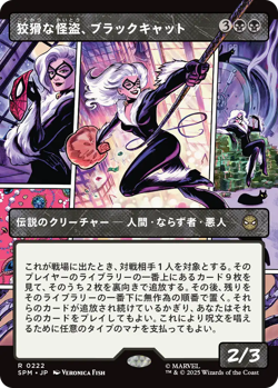 MTG Black Cat, Cunning Thief (Showcase ) Japanese SPM Pre-Order - Image 1