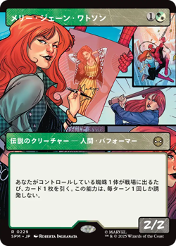 MTG Mary Jane Watson (Showcase ) Japanese SPM Pre-Order - Image 1