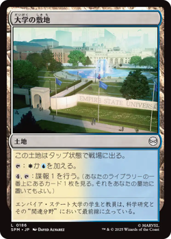 MTG University Campus Japanese SPM Pre-Order - Image 1