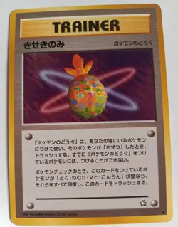 Vintage JAPANESE Pokemon Card 1996 TRAINER Gym 8/10 Miracle Berry Kiseki only - Image 1