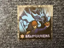YuGiOh Sea Boku & Obelisk Seal Wafers Rare Individual Card Condition - Image 1