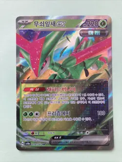 Vert-de-fer Ex Iron Leaves Ex 016/187 RR Korean Pokemon Card sv8a 2025 - Image 1