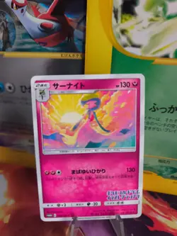 Pokemon Karte Card Gardevoir Guardevoir Sun moon Illustration Promo japanese NM - Image 1