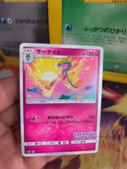 Pokemon Karte Card Gardevoir Guardevoir Sun moon Illustration Promo japanese NM - Image 2