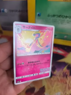 Pokemon Karte Card Gardevoir Guardevoir Sun moon Illustration Promo japanese NM - Image 3
