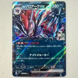 N's Zoroark EX RR 061/100 SV9 Battle Partners Japanese Pokemon Card 2025 - Image 1