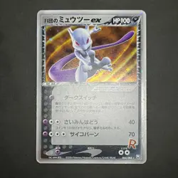 Rocket's Mewtwo ex 064/084 1st Edition EX Team Rocket Returns Pokemon Card Japan - Image 1