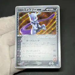 Rocket's Mewtwo ex 064/084 1st Edition EX Team Rocket Returns Pokemon Card Japan - Image 2