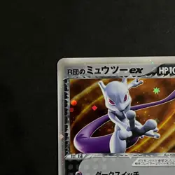 Rocket's Mewtwo ex 064/084 1st Edition EX Team Rocket Returns Pokemon Card Japan - Image 3