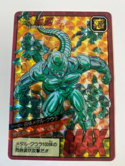 Carte Dragon Ball HK Collection Dbz Card Carddass - Image 1