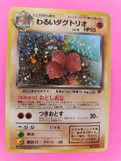 Dark Dugtrio Holo Japanese Team Rocket Pokemon Card WOTC - Image 1