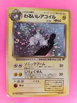 Magneton Holo Japanese Team Rocket Pokemon Card WOTC - Image 1