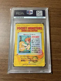 [Used] Psa10 Kasumi Psyduck Bandai Carddass Pokemon Card 62 - Image 2