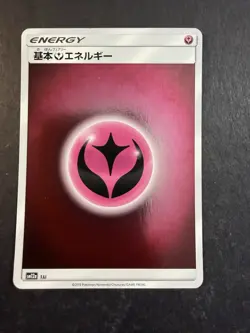 POKEMON Fairy Energy - #FAI Holo SM12a: TAG TEAM GX: Tag All Stars JPN NM - Image 1