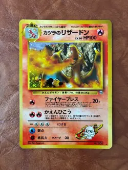 Blaine's Charizard Ultra Rare HOLO *LP* Gym Challenge | Pokemon Card Japanese - Image 1