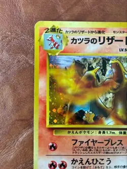 Blaine's Charizard Ultra Rare HOLO *LP* Gym Challenge | Pokemon Card Japanese - Image 2