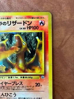 Blaine's Charizard Ultra Rare HOLO *LP* Gym Challenge | Pokemon Card Japanese - Image 3