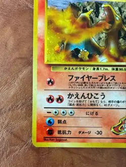 Blaine's Charizard Ultra Rare HOLO *LP* Gym Challenge | Pokemon Card Japanese - Image 4